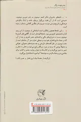 اسناد امین الضرب_مکاتبات دکتر اصغر مهدوی و شیرین مهدوی